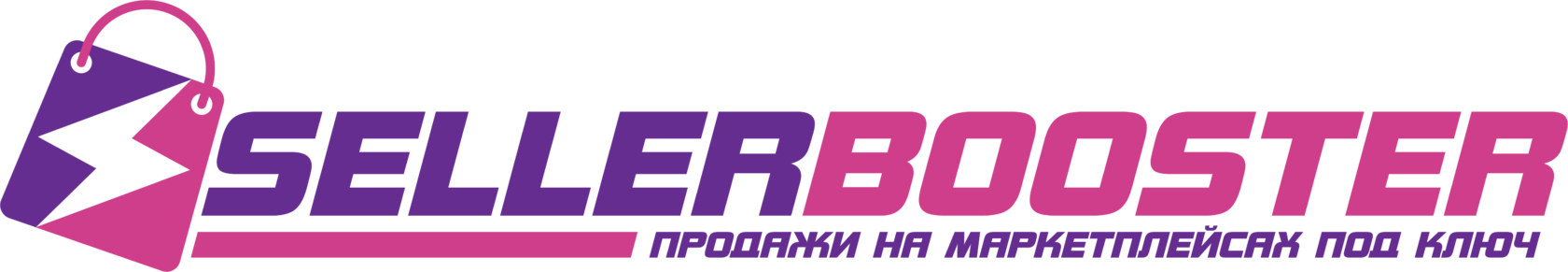 SELLERBOOSTER
